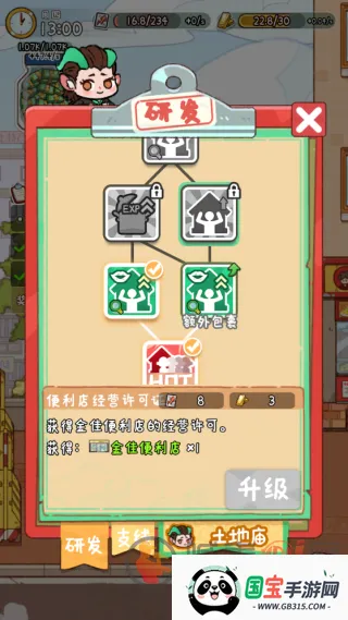 烟火食记破解版 烟火食记破解版