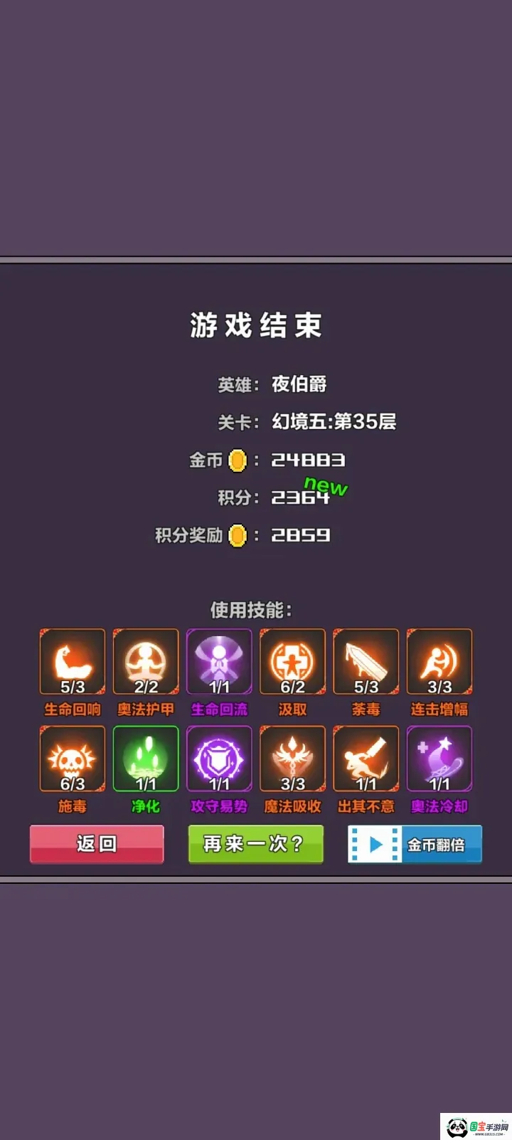 幻境深渊免广告破解版下载 幻境深渊免广告破解版下载