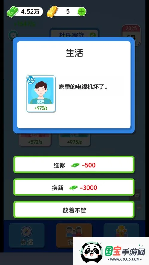 ֽ�����������ƽ������v1.0.5.2 �ֻ����ͼ1