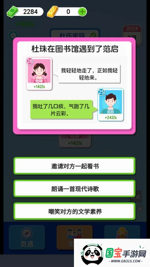 ֽ�����������ƽ������v1.0.5.2 �ֻ����ͼ3