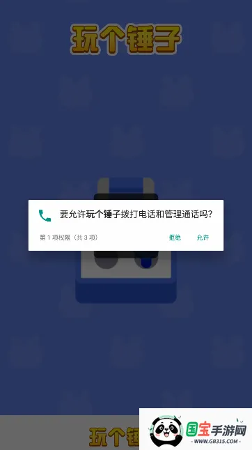 ������Ӻ����v1.0 �ֻ����ͼ4