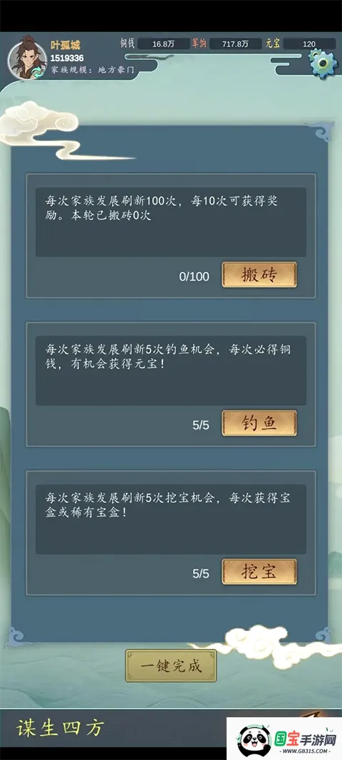 ���������봫���ƽ������