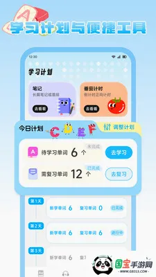 ����Ȥѧv1.2 ��׿���ͼ1