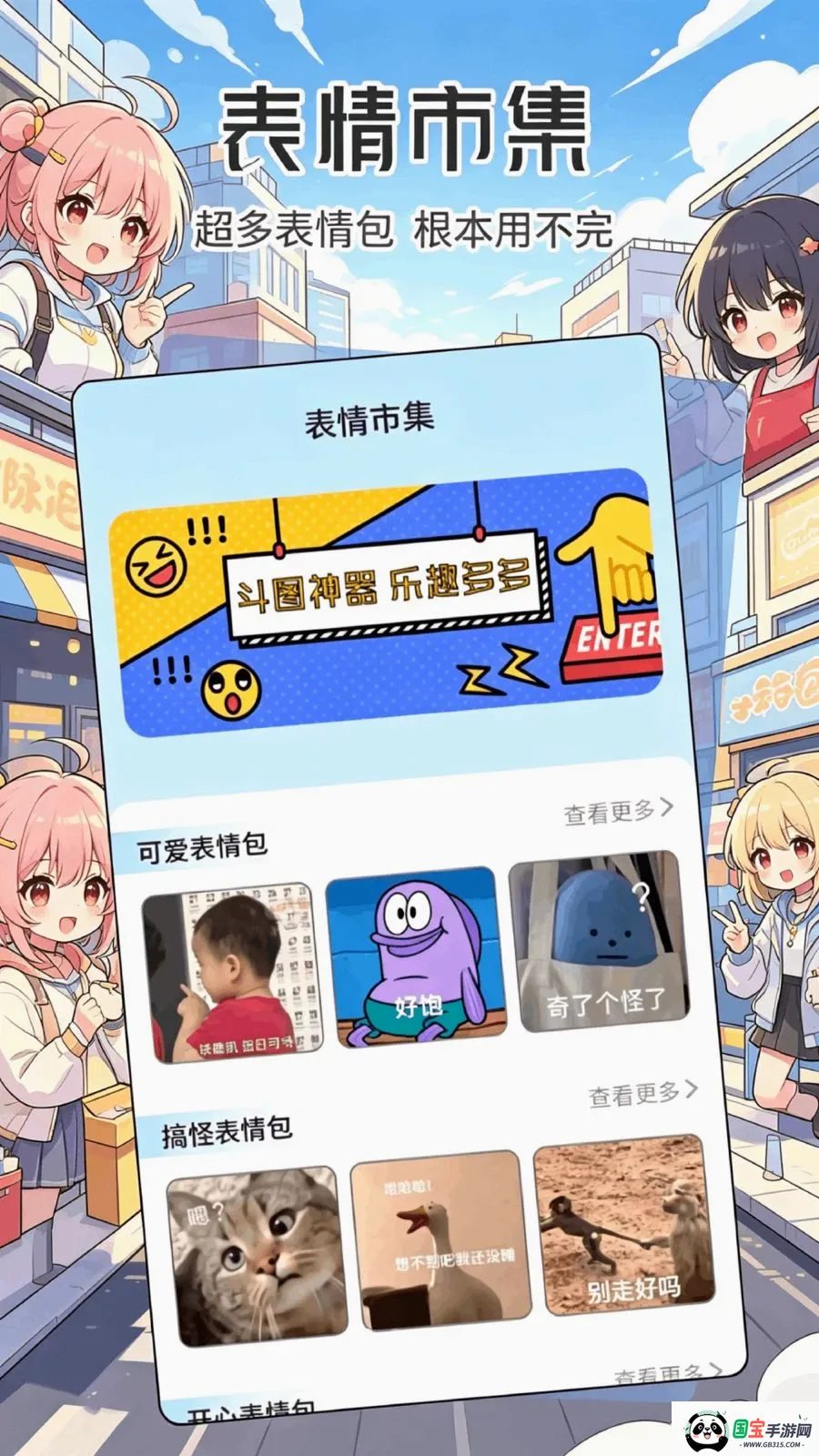 ���ұ����2026���°汾v1.1 ��׿���ͼ0