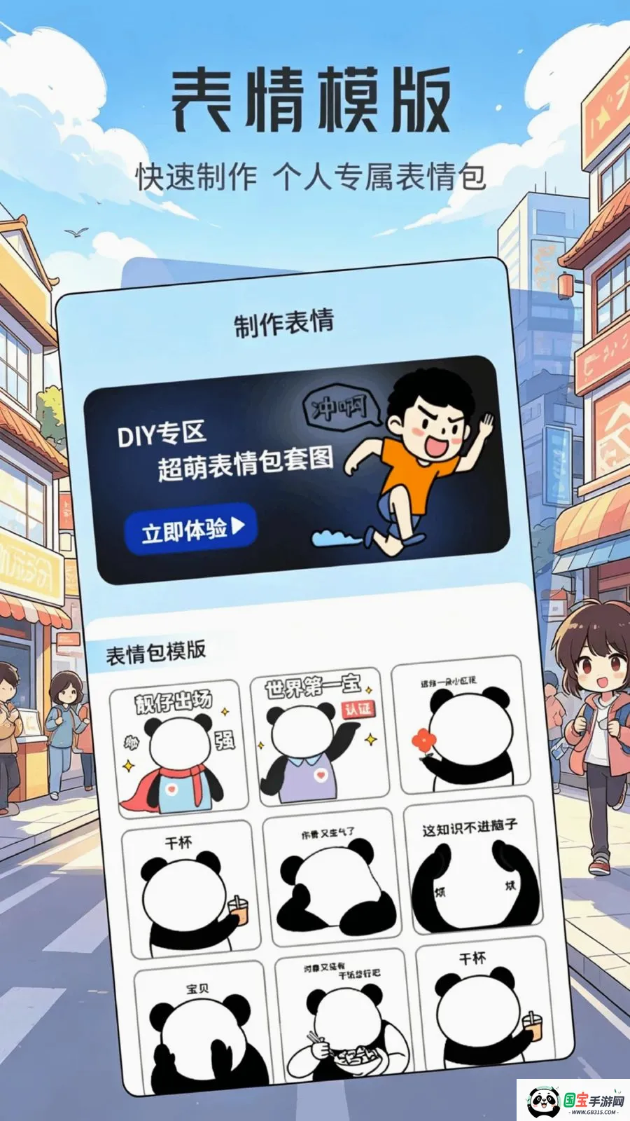 ���ұ����2026���°汾v1.1 ��׿���ͼ1