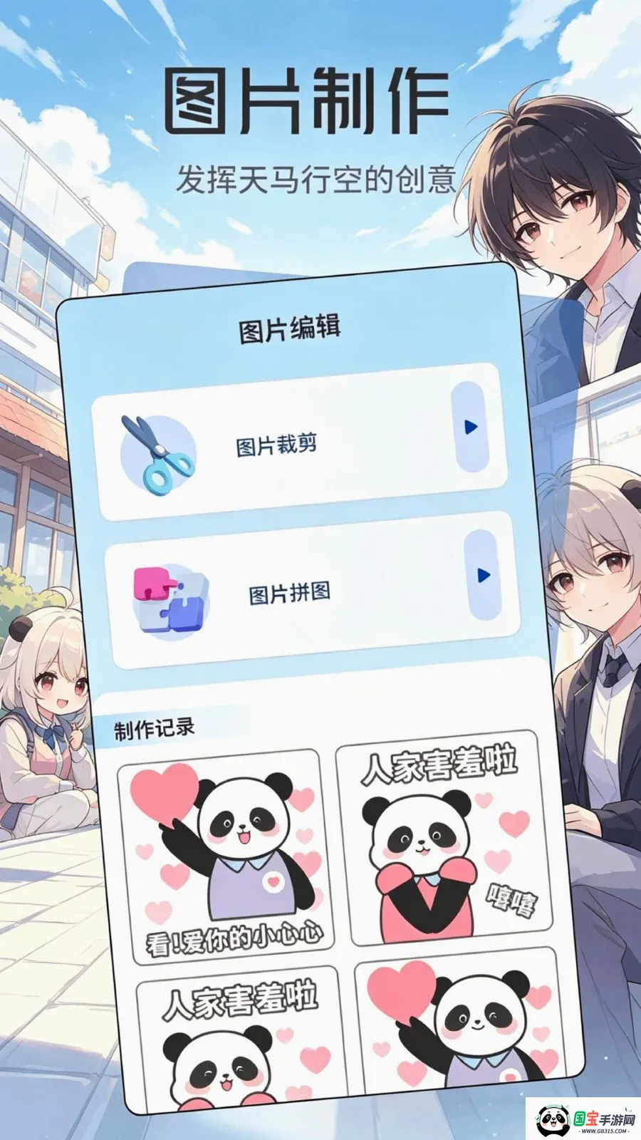 ���ұ����2026���°汾v1.1 ��׿���ͼ2