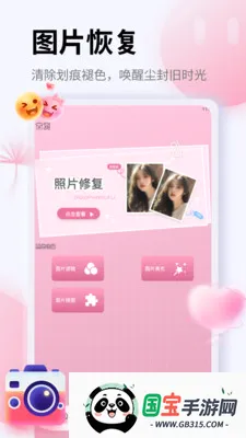 ��Ƭ�ָ�֤����v1.5 ��׿���ͼ2