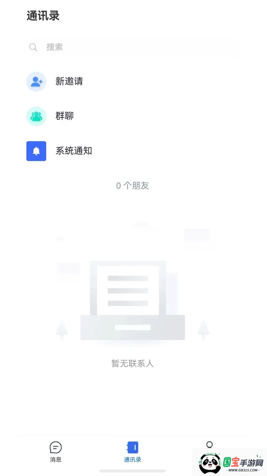 ����chat2026�ٷ����°汾v1.6.1 ��׿���ͼ2