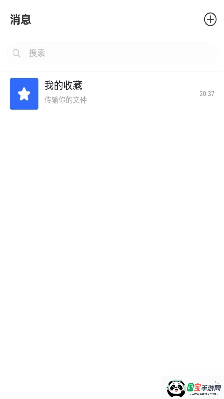 ����chat2026�ٷ����°汾v1.6.1 ��׿���ͼ1