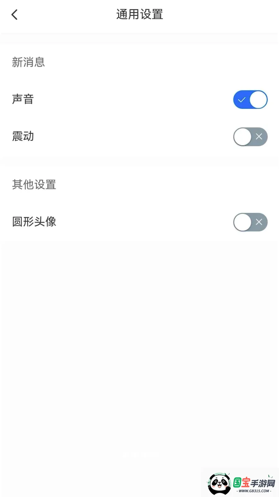 ����chat2026�ٷ����°汾v1.6.1 ��׿���ͼ3