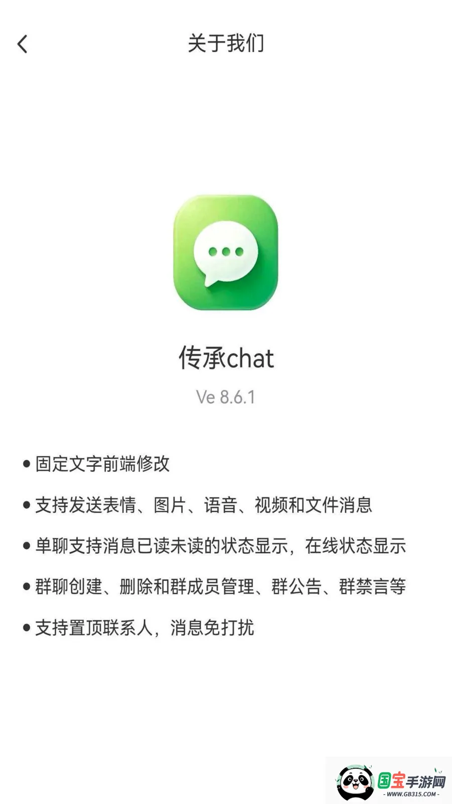 ����chat2026�ٷ����°汾v1.6.1 ��׿���ͼ0