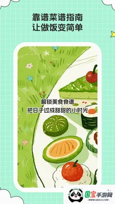 ��ȤСʱ��v1.0.6 ��׿���ͼ2