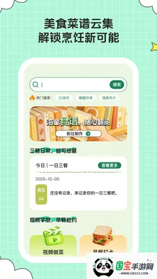 ��ȤСʱ��v1.0.6 ��׿���ͼ1