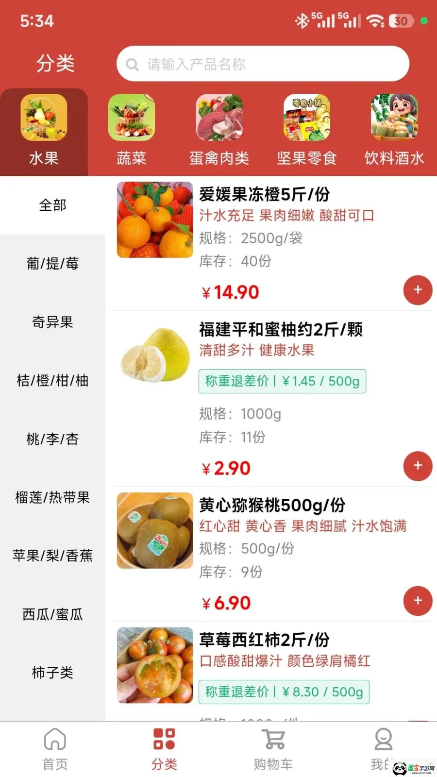 ���ǵ���2026���°汾v1.0.47 ��Ѱ��ͼ1