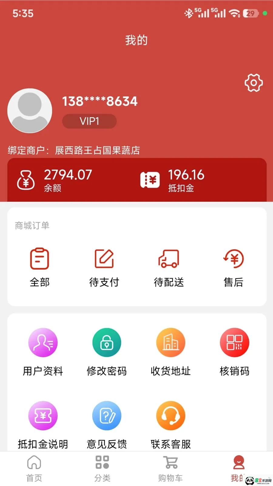 ���ǵ���2026���°汾v1.0.47 ��Ѱ��ͼ3