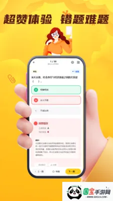 ���˻��˴�ҵ�������������ֻ���v5.0.1 ��Ѱ��ͼ2