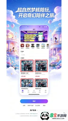 ����Ȼ�κ�����v1.1.4 �ֻ����ͼ2