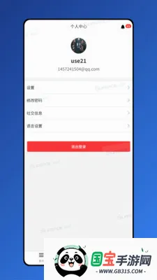 ������2026���°汾v1.8.7 �ֻ����ͼ1