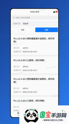 ������2026���°汾v1.8.7 �ֻ����ͼ3