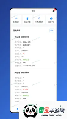 ������2026���°汾v1.8.7 �ֻ����ͼ2