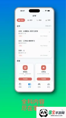 ֪Ȥ��v1.2.6 ��Ѱ��ͼ3
