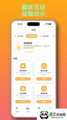 ֪Ȥ��v1.2.6 ��Ѱ��ͼ4