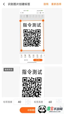 ������ǩ�༭��ӡ�����ֻ���v1.1.0 ��Ѱ��ͼ1