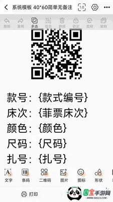 ������ǩ�༭��ӡ�����ֻ���v1.1.0 ��Ѱ��ͼ2