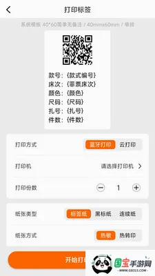 ������ǩ�༭��ӡ�����ֻ���v1.1.0 ��Ѱ��ͼ3