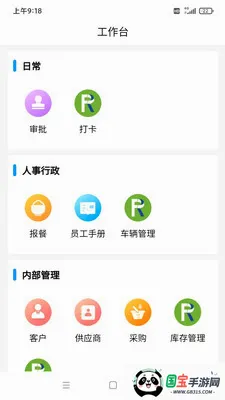 ���OA����2026���°汾v1.4.3 ��Ѱ��ͼ2