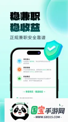 ����׬��ְv2.0.1 ��׿���ͼ0