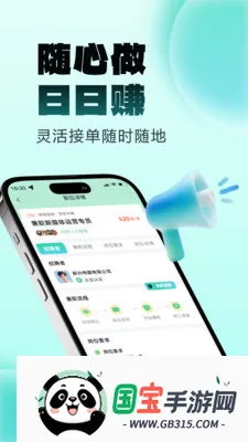 ����׬��ְv2.0.1 ��׿���ͼ3