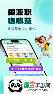 ����׬��ְv2.0.1 ��׿���ͼ2