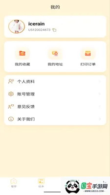 贝贝绘2026最新版本v1.0.8 手机版截图0