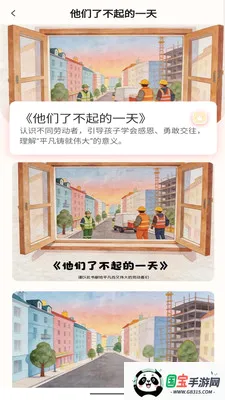贝贝绘2026最新版本v1.0.8 手机版截图3