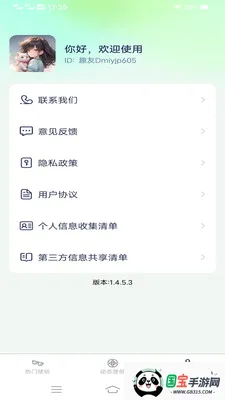 �������ѻ���ֽ2026���°汾v1.6.8.2 ��׿���ͼ3