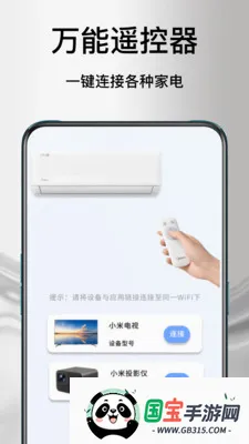 ����ң�յ����������ֻ���v1.1.2 ��Ѱ��ͼ2