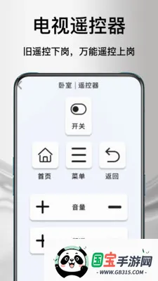 ����ң�յ����������ֻ���v1.1.2 ��Ѱ��ͼ3
