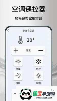 ����ң�յ����������ֻ���v1.1.2 ��Ѱ��ͼ1
