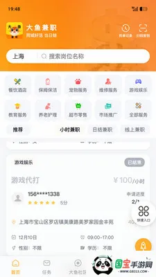 �����ְ�����ֻ����ͼ1