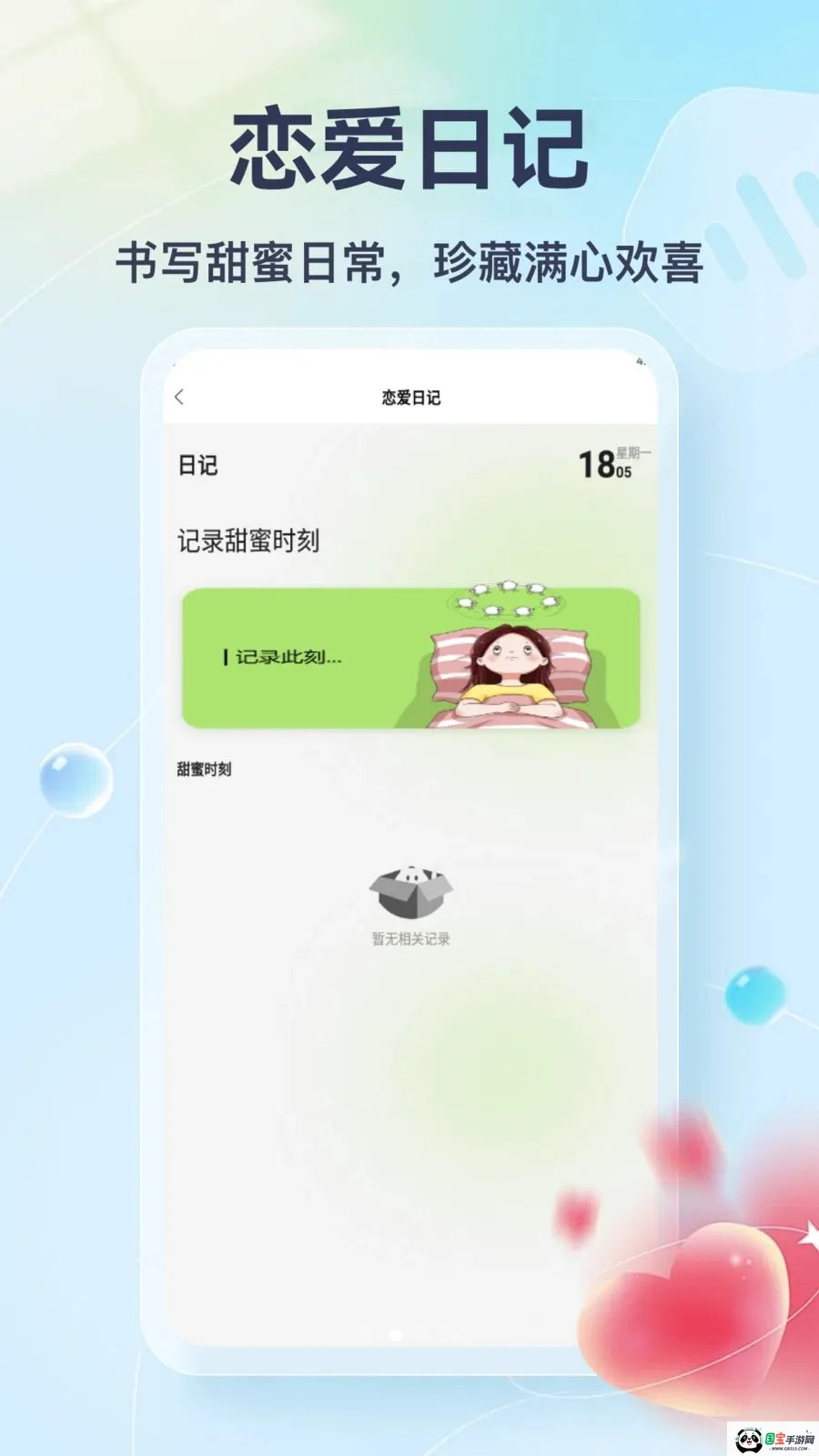 Tato Talk2026���°汾v1.3 ��׿���ͼ1
