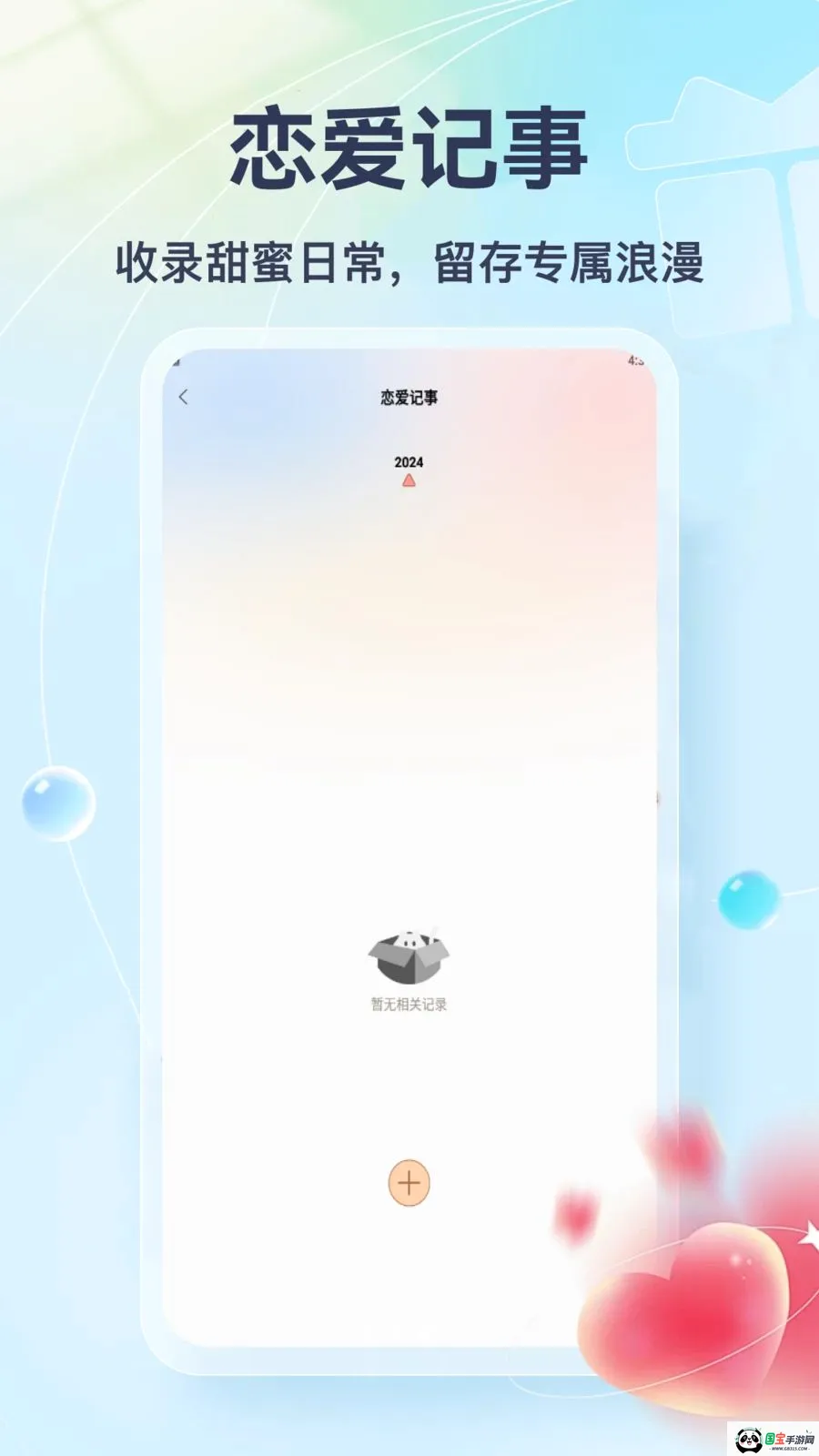 Tato Talk2026���°汾v1.3 ��׿���ͼ2