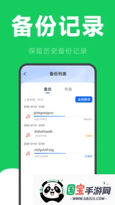 ΢�����¼�ƻָ�v2.6.2.9 ��Ѱ��ͼ0