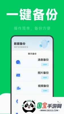 ΢�����¼�ƻָ�v2.6.2.9 ��Ѱ��ͼ3