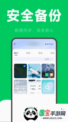 ΢�����¼�ƻָ�v2.6.2.9 ��Ѱ��ͼ2