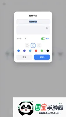 �Լ������ֻ���v9.7 ��׿���ͼ2