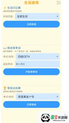���ʴʵ�v1.1.11 ��Ѱ��ͼ4
