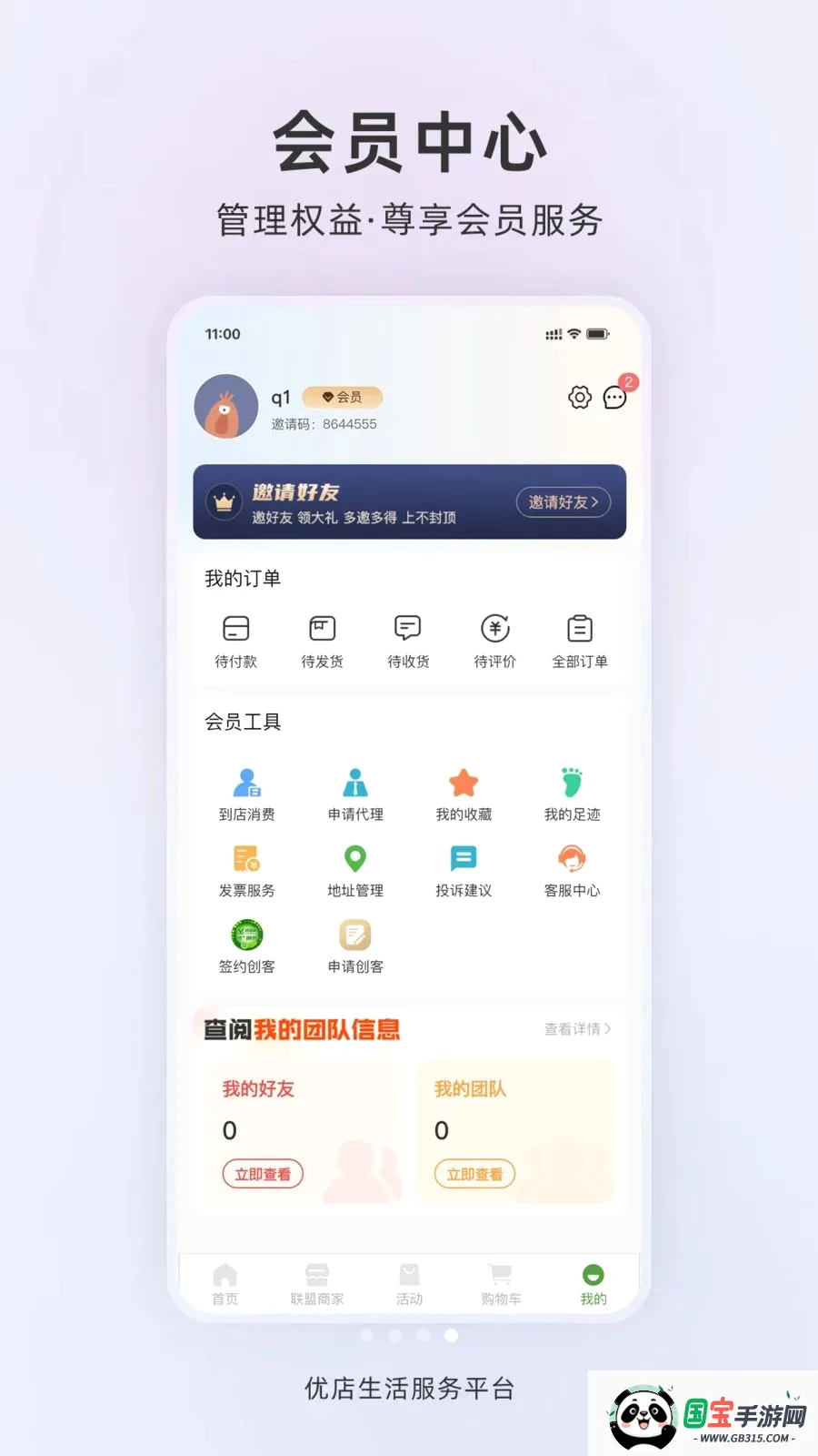 �ŵ�����v1.0.2 ��Ѱ��ͼ3