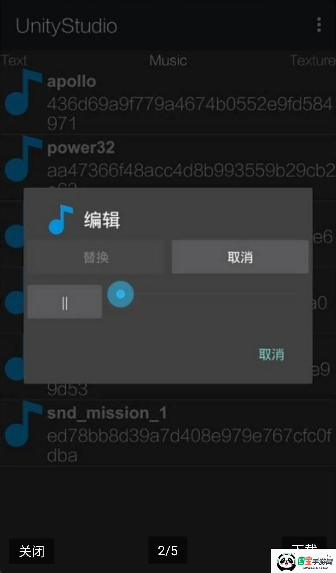 UnityStudio��׿�ֻ��������ֻ���v1.0 ��׿���ͼ1