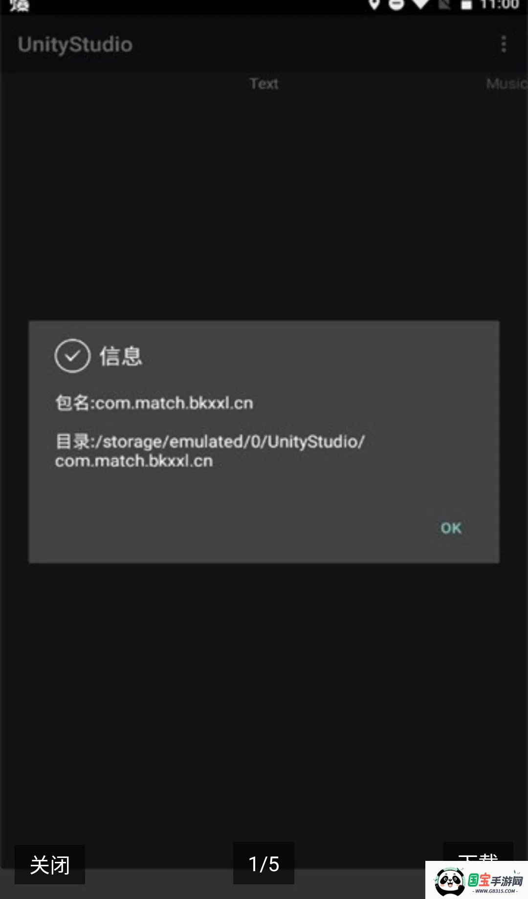 UnityStudio��׿�ֻ��������ֻ���v1.0 ��׿���ͼ0